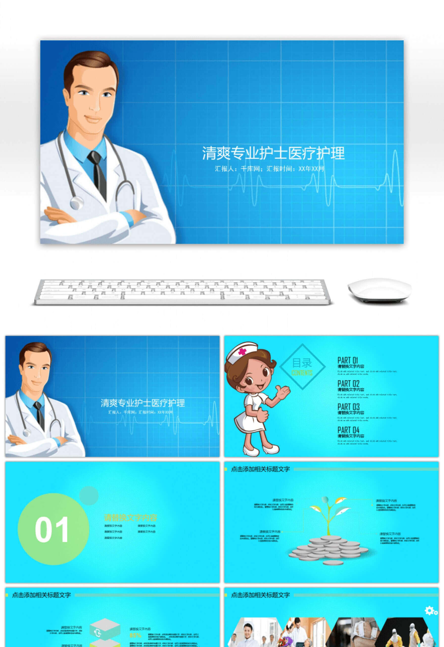 006 Jpg Free Nursing Powerpoint Templates Template 1920X2799 For Free Nursing Powerpoint Templates