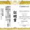 021 Template Ideas Martial Arts Certificate Templates Free Inside Art Certificate Template Free