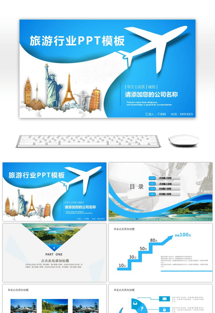 Awesome Overseas Holiday Tourism Dynamic Ppt Template For Throughout Powerpoint Templates Tourism