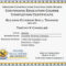 Continuing Education Beautiful Continuing Education With Ceu Certificate Template