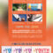 Convention Church Flyer Templates From Graphicriver Inside Ngo Brochure Templates