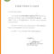 For Certification Letter Resignation Work With Template Throughout Sample Certificate Employment Template