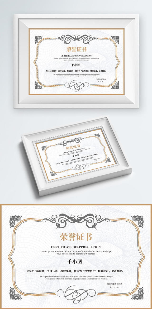 Honor Certificate Lace Certificate Certificate Shading Intended For Certificate Of License Template