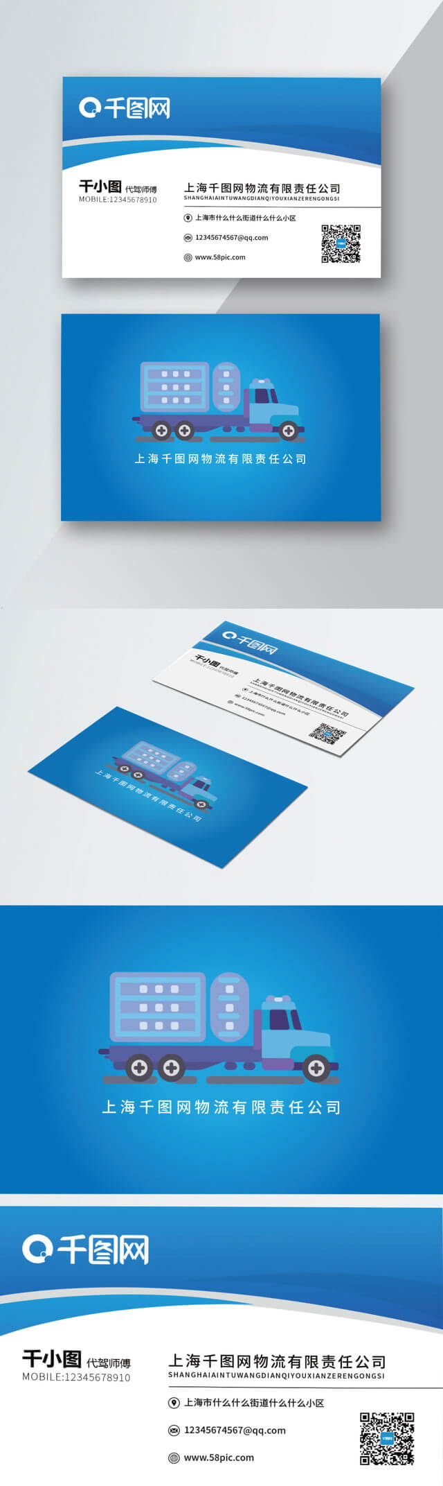 Logistics Company Business Card Vector Material Logistics In Transport Business Cards Templates Free