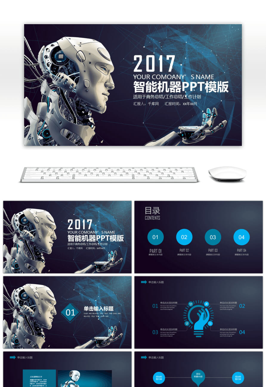 Millions Of Png Images, Backgrounds And Vectors For Free Within High Tech Powerpoint Template